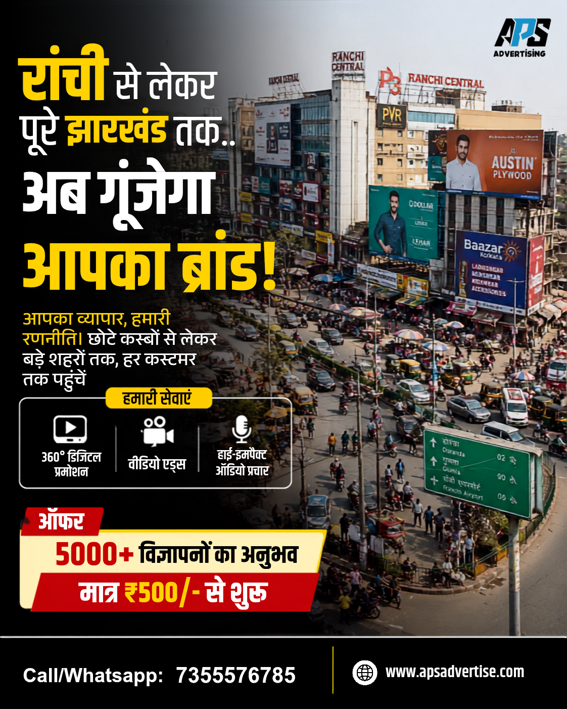 Brand Dominance Jharkhand